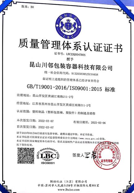 中国 Kunshan Chuanlin Packaging Container Technology Co., Ltd. 認証